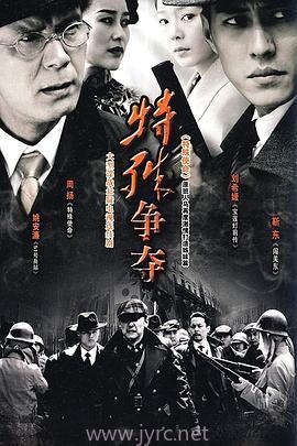 特殊争夺-在线观看,揭秘在线观看背后的激烈角逐 第2张 特殊争夺-在线观看,揭秘在线观看背后的激烈角逐 第2张