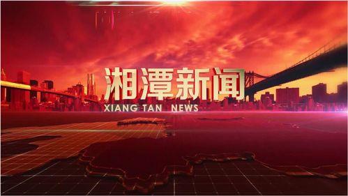 湘潭新闻爆料热线,聚焦民生,倾听民意,共建和谐湘潭 第2张 湘潭新闻爆料热线,聚焦民生,倾听民意,共建和谐湘潭 第2张