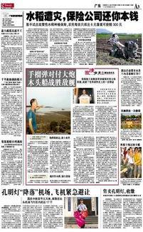 广东爆料新闻,揭秘背后惊人真相  第2张